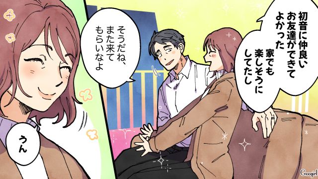 夜勤が入ったシンママ看護師から息子を頼まれるも…「よろしくお伝えくださいね」旦那の名前を出され、疑問に感じた話