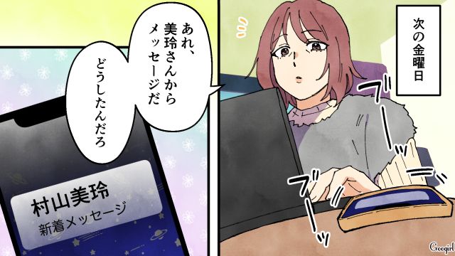 夜勤が入ったシンママ看護師から息子を頼まれるも…「よろしくお伝えくださいね」旦那の名前を出され、疑問に感じた話