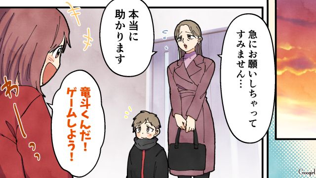 夜勤が入ったシンママ看護師から息子を頼まれるも…「よろしくお伝えくださいね」旦那の名前を出され、疑問に感じた話