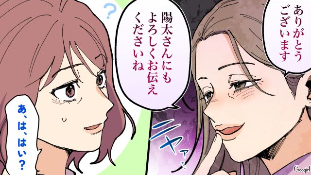 夜勤が入ったシンママ看護師から息子を頼まれるも…「よろしくお伝えくださいね」旦那の名前を出され、疑問に感じた話
