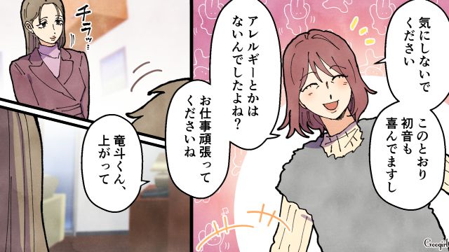 夜勤が入ったシンママ看護師から息子を頼まれるも…「よろしくお伝えくださいね」旦那の名前を出され、疑問に感じた話