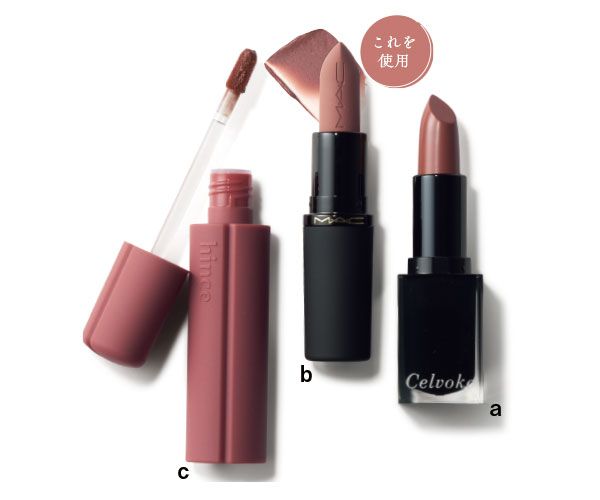 【a】ルージュ オー ミューテッドグロウ 【b】パウダー キス ヘイジー マット リップスティック 【c】ニュー・ブラーティント