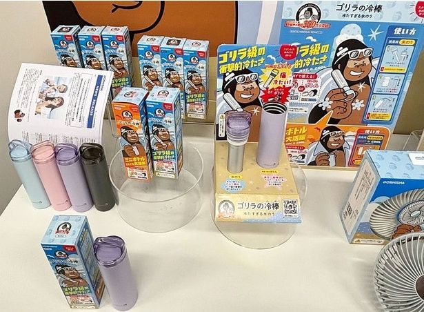 持ち運び可能な氷のう「ゴリラの冷棒」も登場！