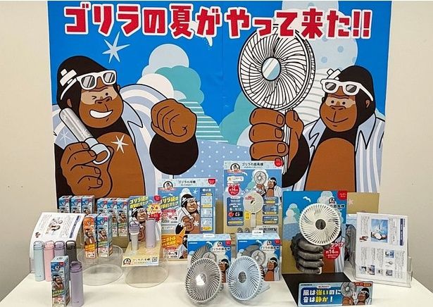 SNSで話題の「ゴリラシリーズ」から“デカすぎるハンディファン”「ゴリラの扇風機」が登場