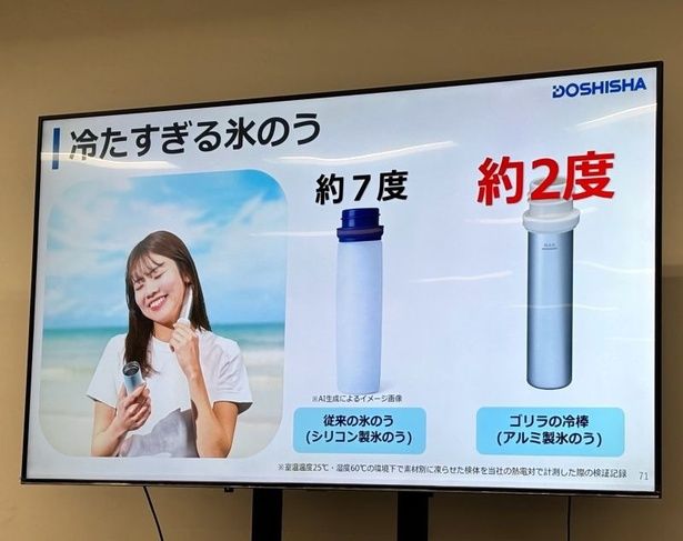 従来品とは一線を画す冷たさ！