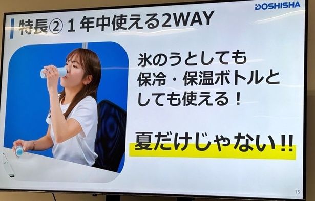 保温保冷ボトルとしても使用可能