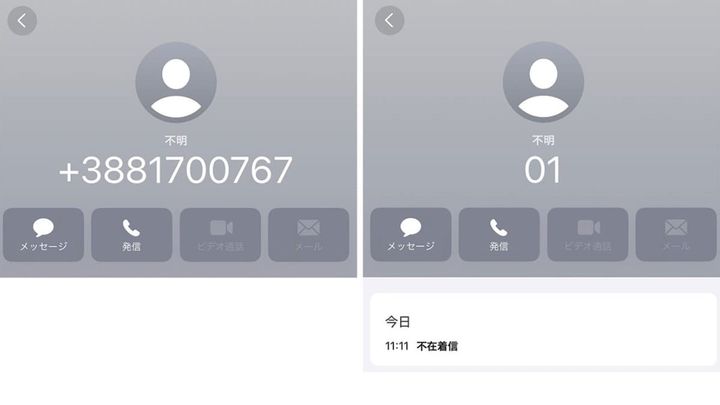 画像出典：スマホライフPLUS（https://sumaholife-plus.jp/smartphone/38284/）