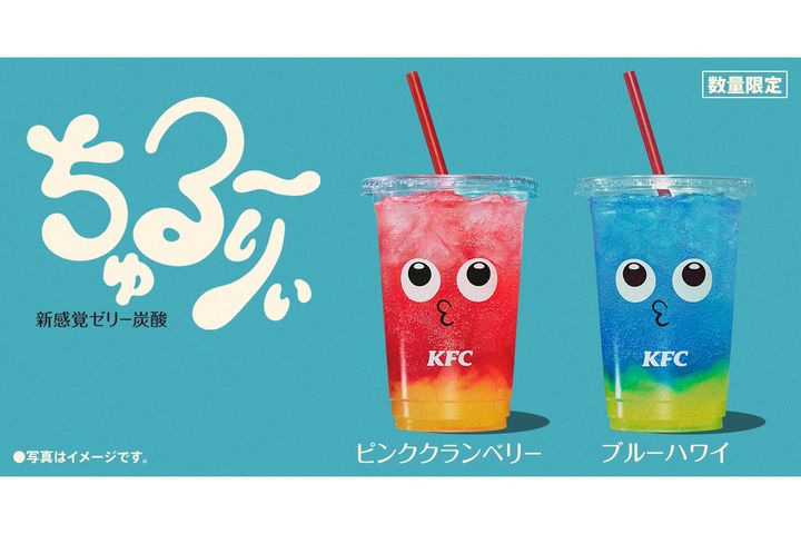  ちゅる～りぃ（全2種）／￥440（税込み）