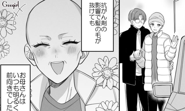 通院しながら抗がん剤治療した母…一時は回復したものの、どんどん体調が悪くなった話