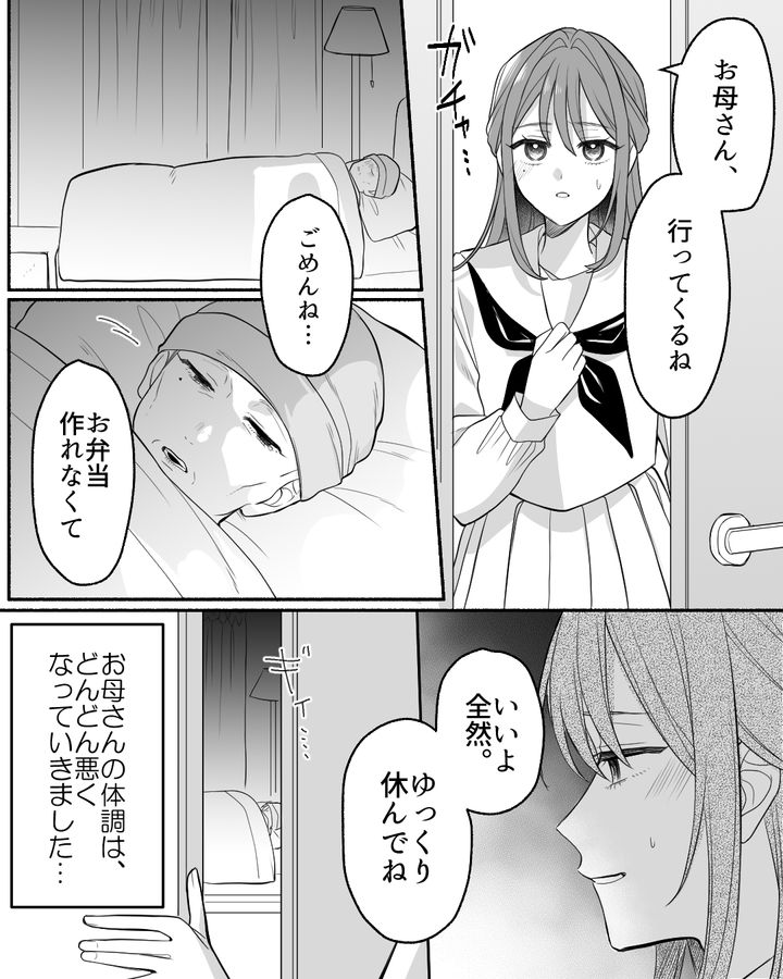 通院しながら抗がん剤治療した母…一時は回復したものの、どんどん体調が悪くなった話