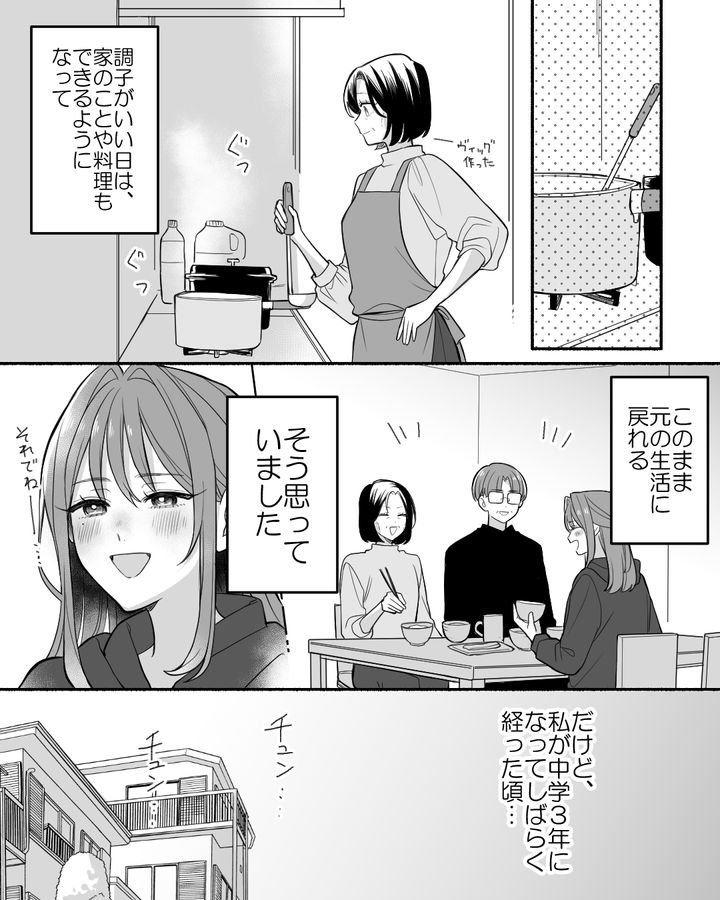 通院しながら抗がん剤治療した母…一時は回復したものの、どんどん体調が悪くなった話