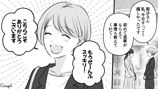 「人と目を合わせるのが苦手で…」卒園式ではじめて返事をしたママ友が、3年間挨拶を無視した理由