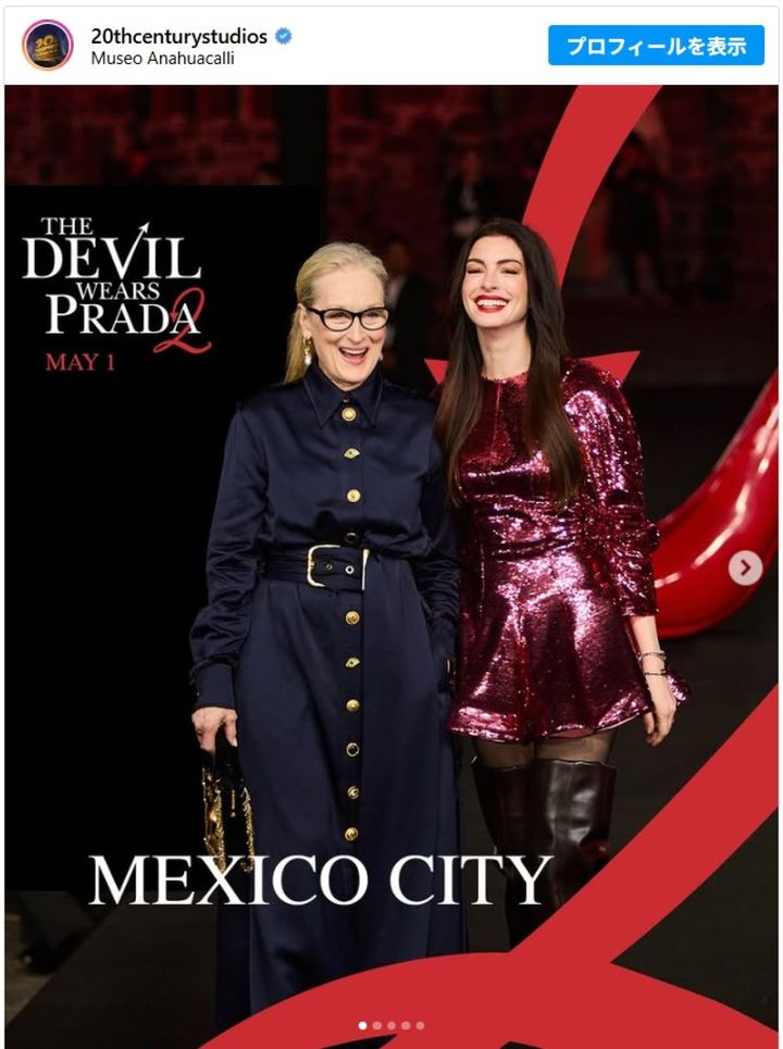 『プラダを着た悪魔２』メキシコプレミアの様子 ※「20th Century Studios」Instagram width=