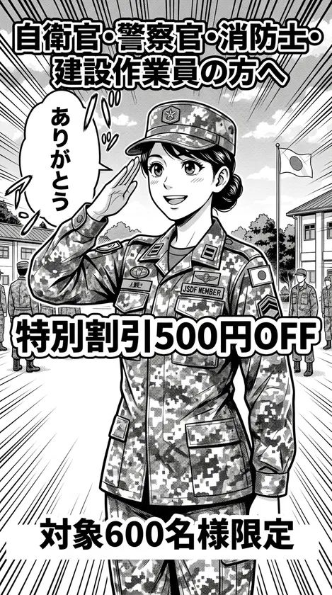 元自衛官オーナー山口潤氏