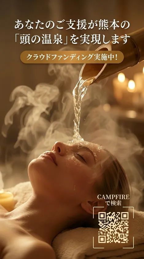 自衛官や警察官など職業従事者に特化した癒しサービス