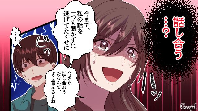 「今さら話し合う…？」妻から逃げ続けた夫に離婚を突きつけた話