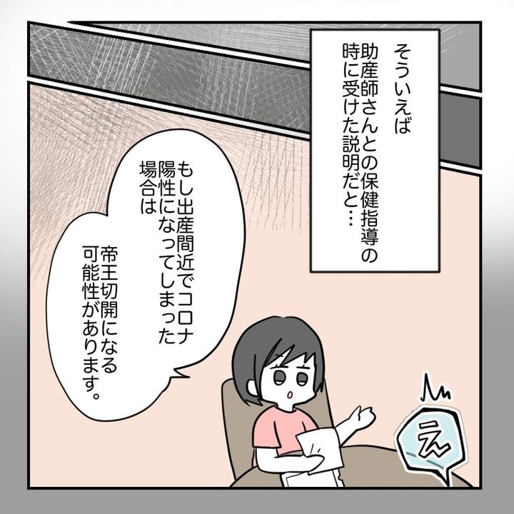 高熱のため隔離分娩室で出産します！／kiki