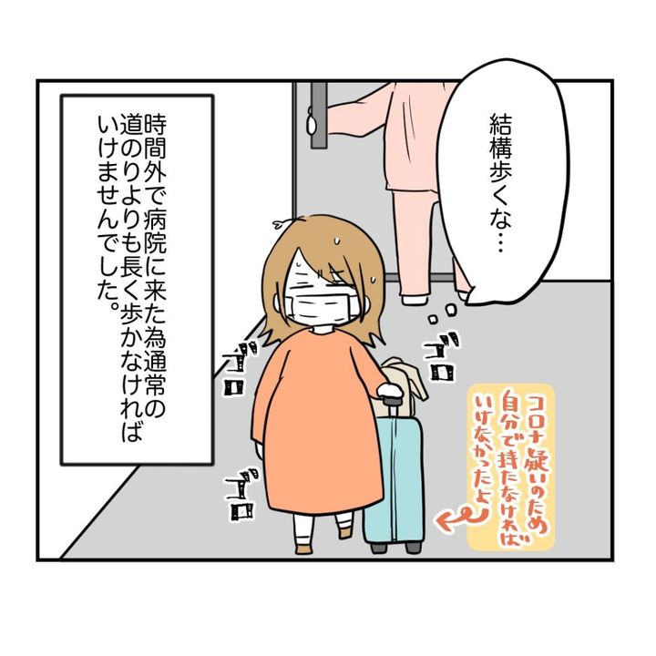 高熱のため隔離分娩室で出産します！／kiki