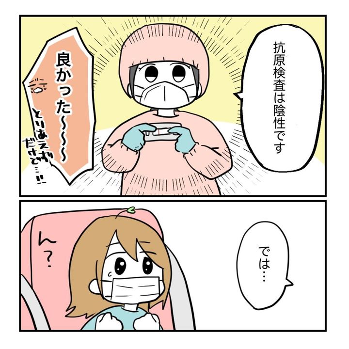 高熱のため隔離分娩室で出産します！／kiki