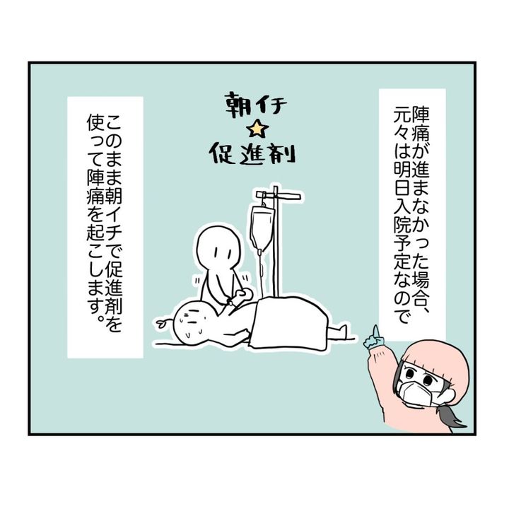 高熱のため隔離分娩室で出産します！／kiki