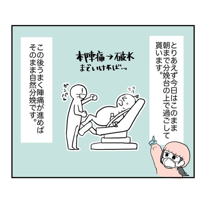 高熱のため隔離分娩室で出産します！／kiki