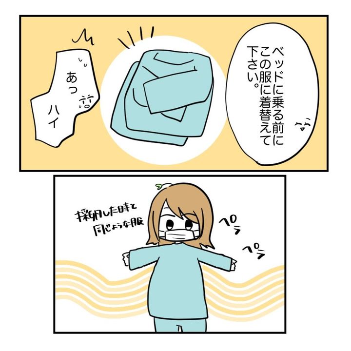 高熱のため隔離分娩室で出産します！／kiki