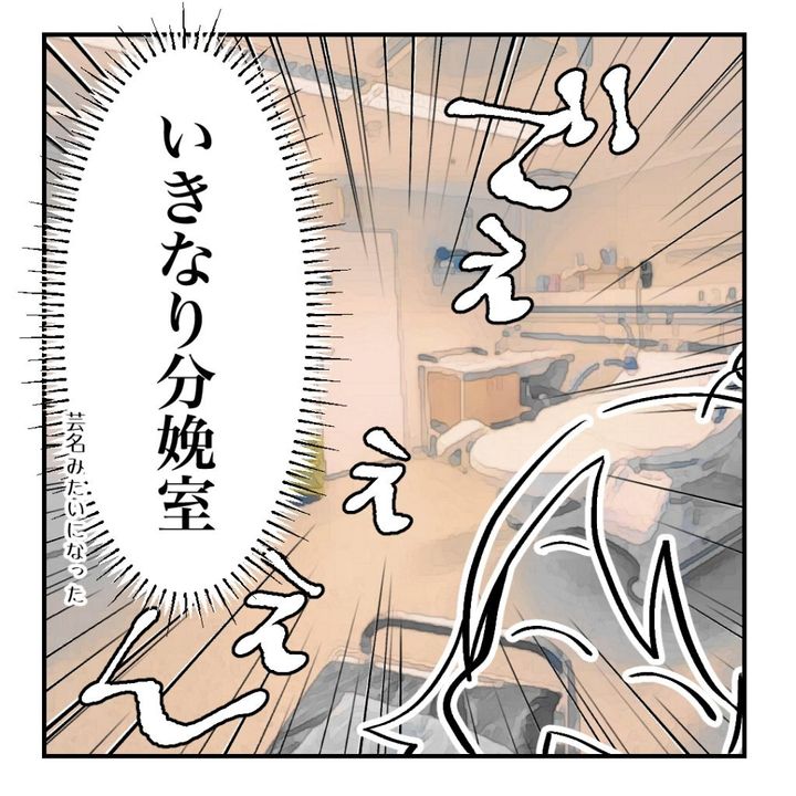 高熱のため隔離分娩室で出産します！／kiki