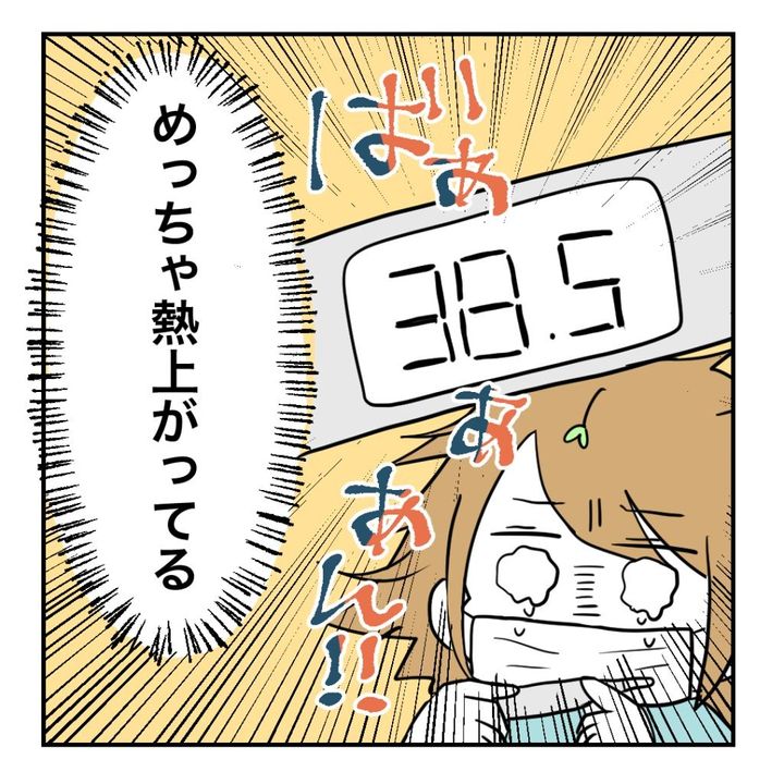 高熱のため隔離分娩室で出産します！／kiki