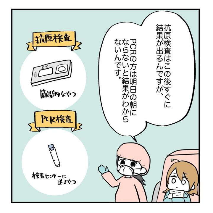 高熱のため隔離分娩室で出産します！／kiki