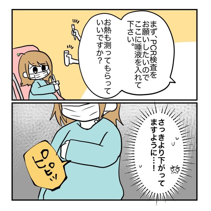 高熱のため隔離分娩室で出産します！／kiki