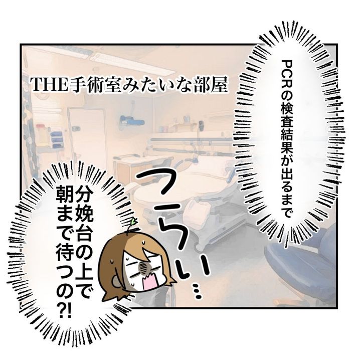 高熱のため隔離分娩室で出産します！／kiki