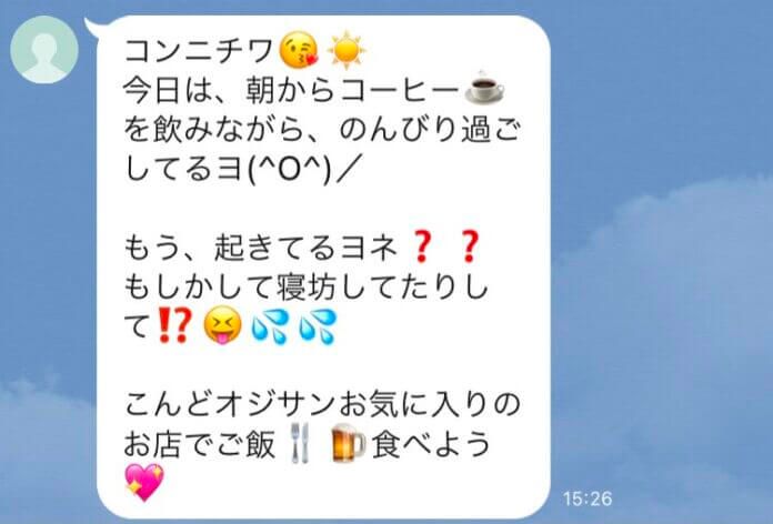 メールの返信で分かる男性の本音