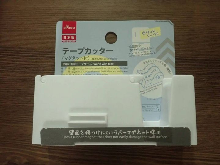 DAISO(ダイソー)：テープカッター(マグネット付)