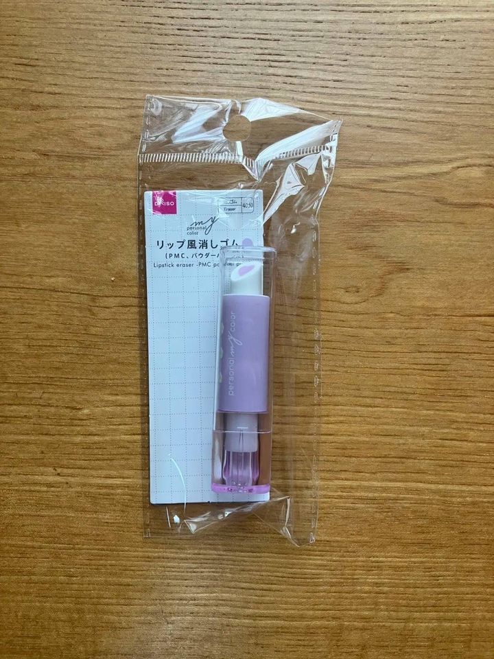 DAISO(ダイソー)：リップ風消しゴム(PMC、パウダーパープル)