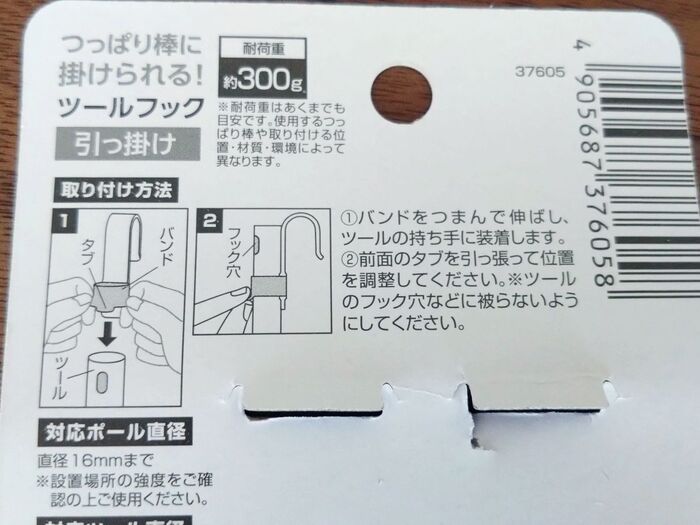 【セリア】えっ、これにフックがつくの！？どんなアイテムにも「ピタッ」と密着。小物を空中収納できる便利グッズが優秀すぎた♪