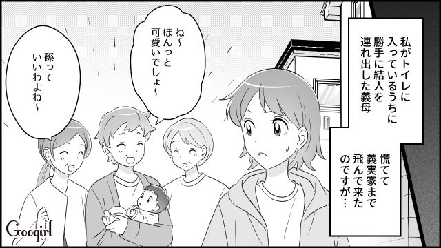 孫を勝手に連れ出し、ご近所さんと散歩した義母…さらに嫁が嫌がった授乳写真を見せていたと知り、怒りが込み上げた話 