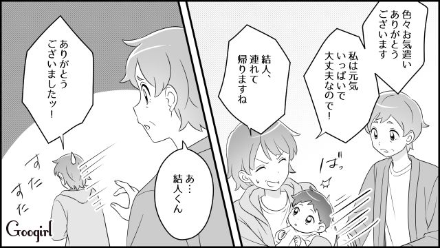 孫を勝手に連れ出し、ご近所さんと散歩した義母…さらに嫁が嫌がった授乳写真を見せていたと知り、怒りが込み上げた話 