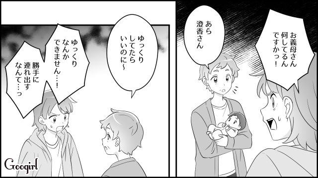 孫を勝手に連れ出し、ご近所さんと散歩した義母…さらに嫁が嫌がった授乳写真を見せていたと知り、怒りが込み上げた話 