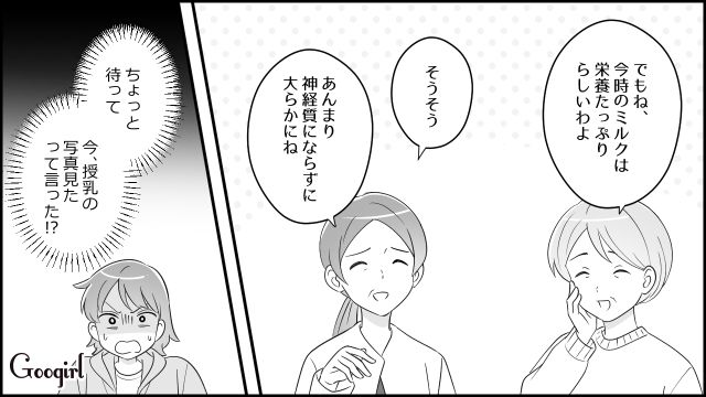 孫を勝手に連れ出し、ご近所さんと散歩した義母…さらに嫁が嫌がった授乳写真を見せていたと知り、怒りが込み上げた話 