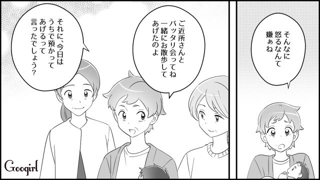 孫を勝手に連れ出し、ご近所さんと散歩した義母…さらに嫁が嫌がった授乳写真を見せていたと知り、怒りが込み上げた話 