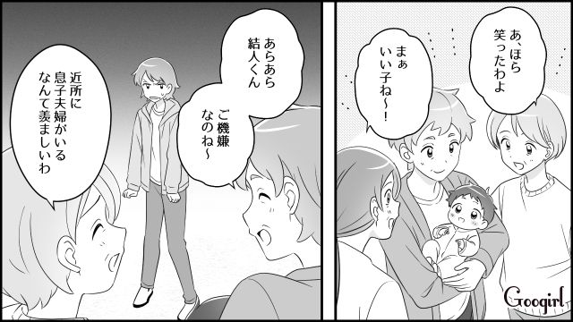 孫を勝手に連れ出し、ご近所さんと散歩した義母…さらに嫁が嫌がった授乳写真を見せていたと知り、怒りが込み上げた話 