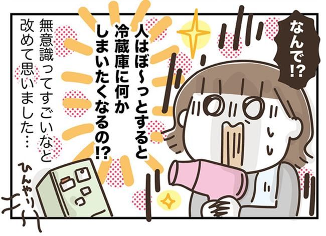 アラフィフの日常／フカザワナオコ