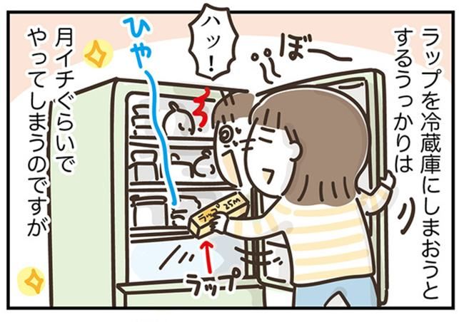 アラフィフの日常／フカザワナオコ