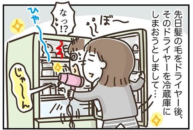 アラフィフの日常／フカザワナオコ