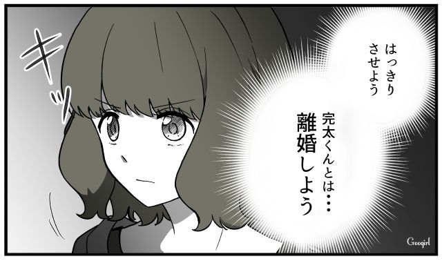 サヨナラ、身勝手な夫。不倫の証拠と義実家との決別を決意した話