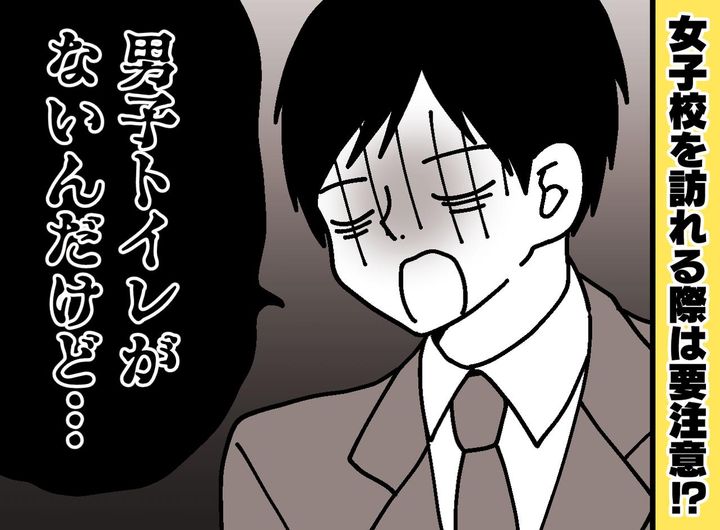 画像: 中学生になる娘は女子校へ。入学式で夫が「ねぇ、どうしよう」【女子校あるある】に夫婦で焦った話