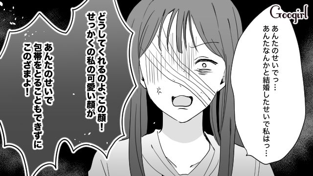 消えた元夫の連帯保証人の書類にサインした略奪癖女…逃げた元夫を見つけ「私の人生返してよ！」怒りをぶつけた話