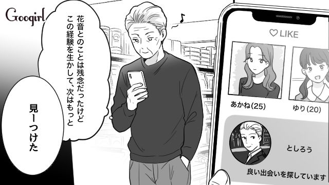 消えた元夫の連帯保証人の書類にサインした略奪癖女…逃げた元夫を見つけ「私の人生返してよ！」怒りをぶつけた話