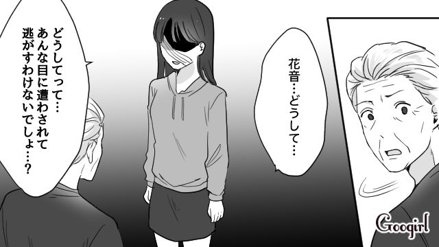 消えた元夫の連帯保証人の書類にサインした略奪癖女…逃げた元夫を見つけ「私の人生返してよ！」怒りをぶつけた話