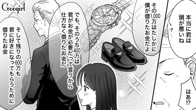 消えた元夫の連帯保証人の書類にサインした略奪癖女…逃げた元夫を見つけ「私の人生返してよ！」怒りをぶつけた話